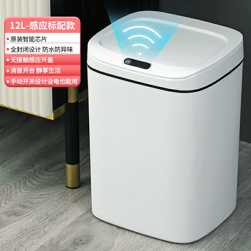 智能垃圾桶 垃圾桶 智能垃圾桶2024新款感應式自動家用【CM25431】