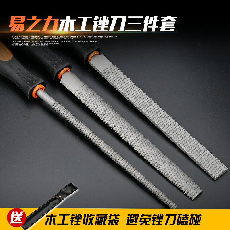 紅木銼刀 木工銼硬木銼 木銼 木雕粗齒 毛挫刀木銼刀DIY木工工具