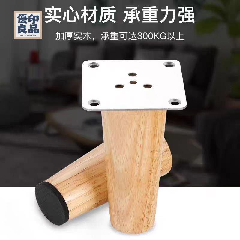 免運 桌腳 沙發腳 增高腳 支架 實木木櫃支撐配件沙發電視櫃木腳櫥櫃茶幾桌腿增高櫃子四腳傢俱特惠/開立發票 全館折扣 工廠現貨 售後保障 特價出 y5426