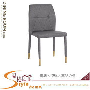 《風格居家Style》安東尼皮質餐椅 534-08-LC