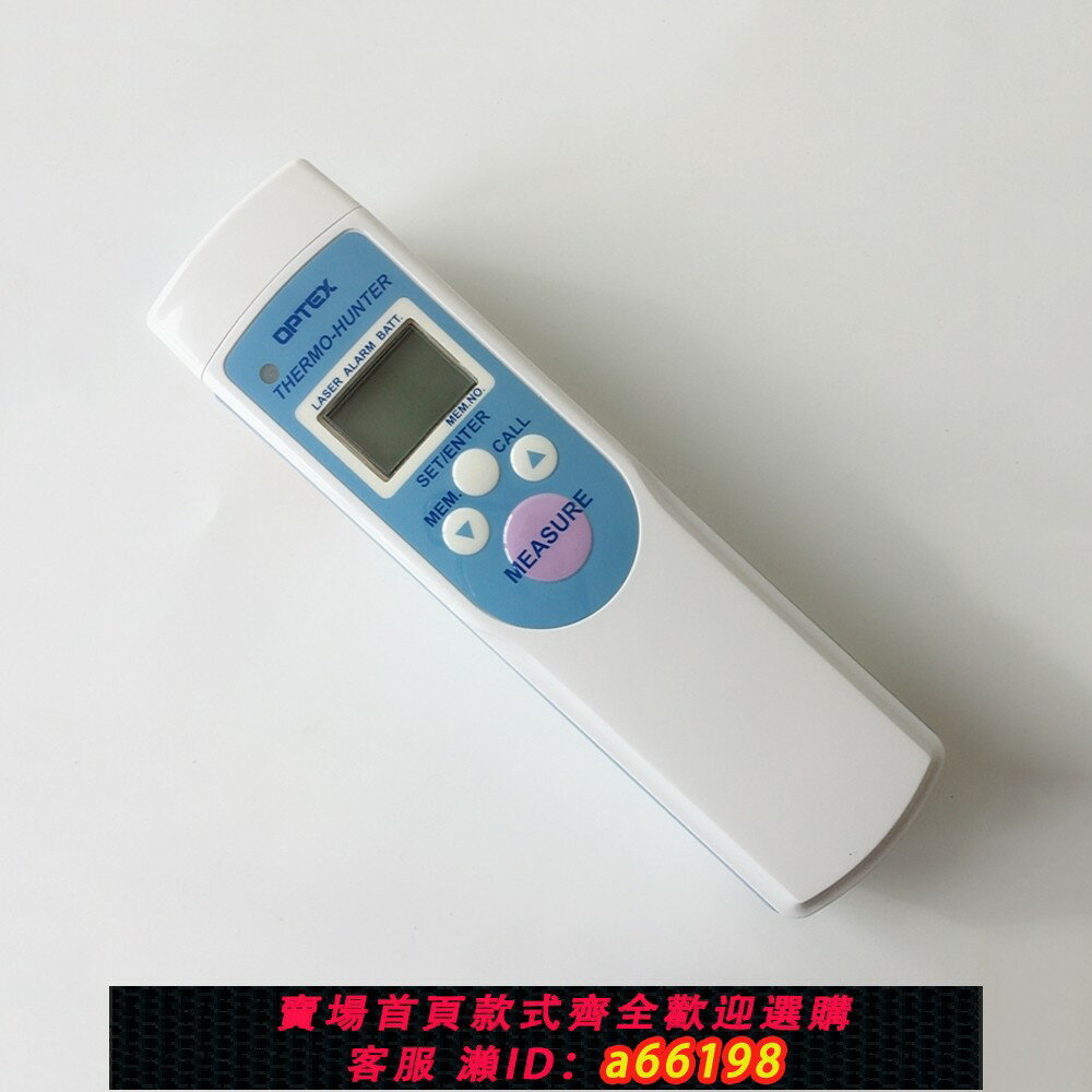 【臺灣公司 可開發票】日本奧普士OPTEX紅外線測溫儀溫度計測溫槍PT-5LD PT-7LD PT-2LD