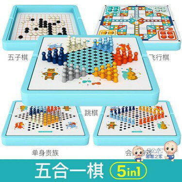 棋類 卡類飛行棋跳棋五子棋斗獸棋蛇棋類兒童象棋玩具益智小學生多功能游戲t 1色聖誕節禮物 台灣樂天市場 Line購物