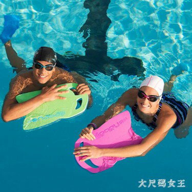 浮板大人打水板兒童初學者學游泳神器漂浮浮力裝備 JY4758 雙十一購物節