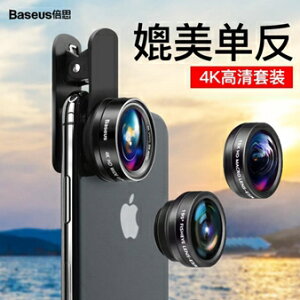 手機鏡頭超廣角微距魚眼蘋果通用高清單反長焦外置外接8x拍攝補光 雙十一購物節