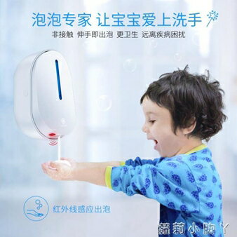 Lebath/樂泡自動洗手液機感應皂液器盒兒童家用泡沫洗手機壁掛式 蘿莉小腳丫 雙十一購物節