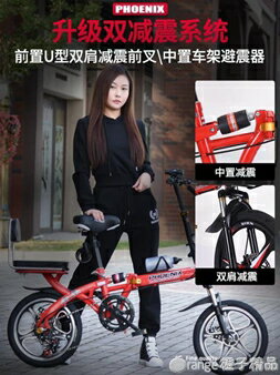 鳳凰折疊自行車女式成年超輕變速便攜輕便上班成人男16/20寸單車 萬事屋 雙十一購物節