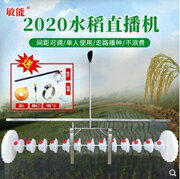 播種機 敏能新款人力多功能可調水稻直播機水稻播種機播種機器農用機械 萬事屋 雙十一購物節