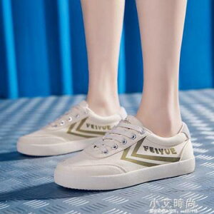 運動鞋 帆布鞋女改良升級男款韓版夏季薄款復古米色法版版休閒運動鞋 雙十一購物節