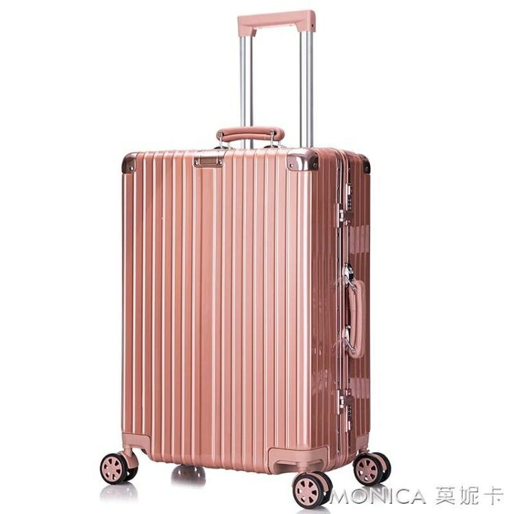 行李箱 鋁框拉桿箱女行李箱學生旅行箱萬向輪密碼箱24寸箱子 雙十一購物節