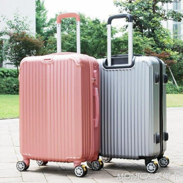行李箱 學生行李箱男萬向輪拉桿箱女20寸登機26寸密碼旅行箱 雙十一購物節