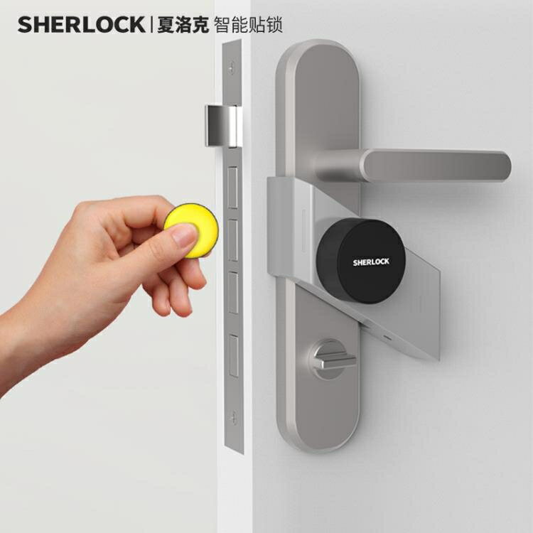 速度更快 最新款二代Sherlock夏洛克智慧貼鎖無線藍芽防盜鑰匙K1 雙十一購物節