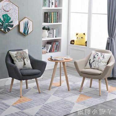 單人沙發迷你單人臥室客廳陽臺北歐小戶型實木布藝現代簡約懶人椅子 NMS 雙十一購物節