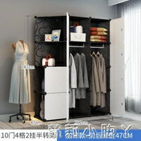 衣櫃簡易簡約現代經濟型宿舍組裝塑膠衣櫥臥室實木板式出租房用的 NMS 雙十一購物節