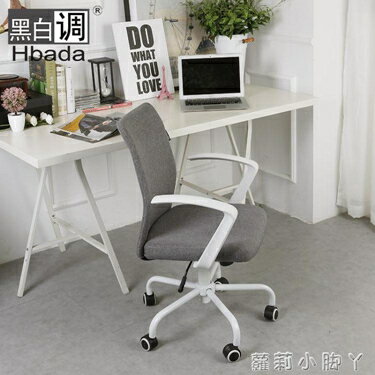 黑白調電腦椅家用現代簡約學生書房辦公室椅子職員椅休閒轉椅 NMS 雙十一購物節