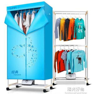 乾衣機家用小型雙層烘衣機靜音衣櫃暖風烘乾機衣服速乾衣寶寶 NMS220v 雙十一購物節