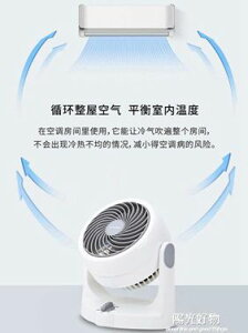 空氣循環扇日本愛麗思IRIS靜音家用臺式電風扇小型渦輪對流扇 220V NMS 雙十一購物節