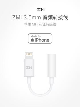 ZMI紫米MFi認證蘋果8耳機轉接頭適用于iPhone7/7Plus/XS 雙十一購物節