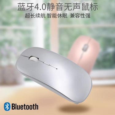 無線滑鼠藍牙4.0戴爾dell華碩惠普三星聯想小新筆記本電腦靜音可充電女小米air12無聲 雙十一購物節