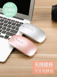 宏碁acer無線滑鼠蘋果ASUS華碩聯想微軟筆記本藍牙4.0可充電式電腦靜音光電 雙十一購物節