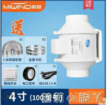 排氣扇米風管道風機4寸6寸8寸強力靜音廚房油煙抽風機衛生間換氣 220V NMS 雙十一購物節