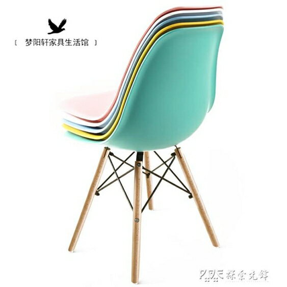 伊姆斯椅子現代簡約家用靠背凳子北歐洽談創意書桌椅簡易塑料餐椅 雙十一購物節