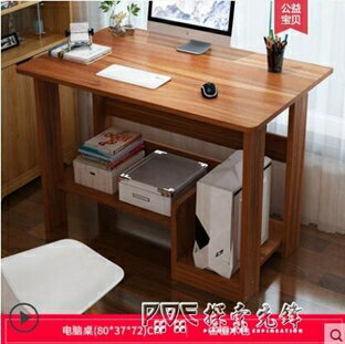 電腦桌臺式家用簡易書桌簡約現代寫字桌臥室辦公桌經濟型小書桌子 雙十一購物節