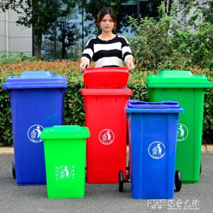 室外環衛垃圾桶大號物業小區塑料100戶外果皮箱帶蓋 雙十一購物節