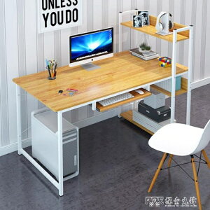 電腦臺式桌家用學生經濟型書桌書架組合臥室桌子簡約寫字臺省空間 雙十一購物節