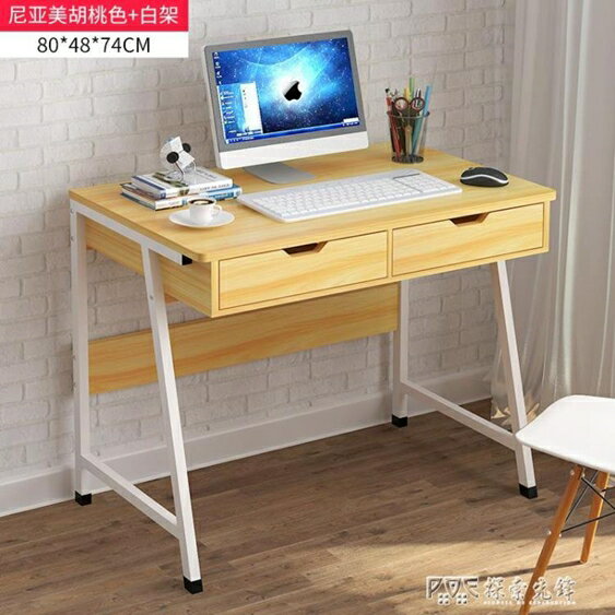 簡約現代電腦桌臺式家用臥室書桌簡易寫字小桌子多功能帶抽屜辦公 雙十一購物節