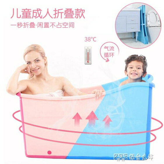可 摺疊成人全身家用塑料泡澡桶大人兒童加厚浴盆浴缸沐浴洗澡 桶 雙十一購物節