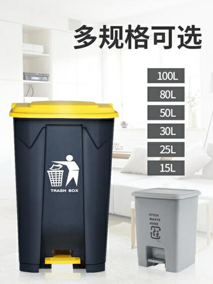 大垃圾桶家用大號腳踩腳踏式戶外商用帶蓋塑料廚房分類拉圾箱酒店 雙十一購物節