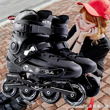 溜冰鞋成人直排輪滑鞋成年平花鞋大學生旱冰鞋花式滑冰鞋男女閃光艾美時尚衣櫥 雙十一購物節