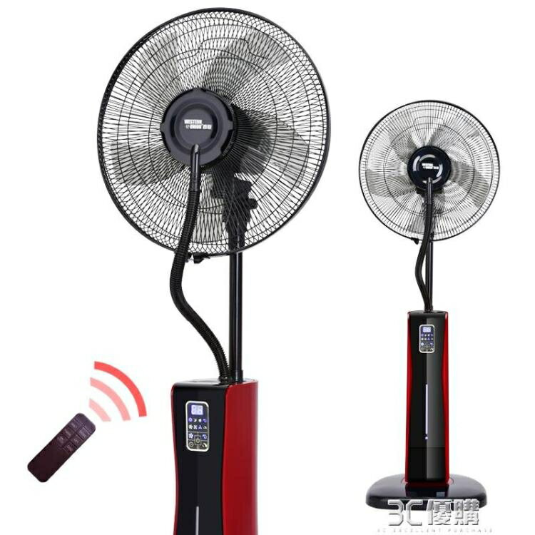 西聯工業噴霧電風扇家用落地靜音降溫加濕加水制冷霧化扇遙控臺式HM 雙十一購物節