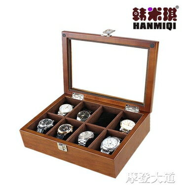 韓米琪木質手錶盒手鐲手鏈收藏盒文玩收納盒8格木質包絨帶錶包 雙十一購物節