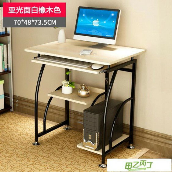 電腦桌臺式家用簡約經濟型學生臥室書桌書架組合省空間簡易小桌子 雙十一購物節
