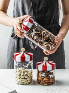 北歐旋轉木馬創意玻璃密封罐家用儲物罐咖啡茶葉糖果雜糧收納罐子 萬事屋 雙十一購物節