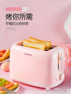 麵包機烤面包機多士爐全自動家用迷你早餐土吐司2片神器早飯加熱 萬事屋 雙十一購物節
