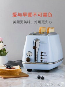 麵包機烤面包機多士爐全自動早餐家用土司吐司機220v 萬事屋 雙十一購物節