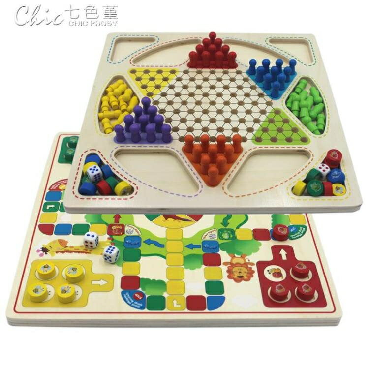 飛行棋跳棋幼兒園兒童節禮物4-7男童女孩子益智力開發玩具3-5-6歲 雙十一購物節