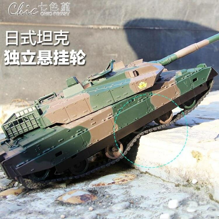 遙控坦克大型充電對戰坦克玩具遙控車汽車坦克模型男孩玩具 雙十一購物節