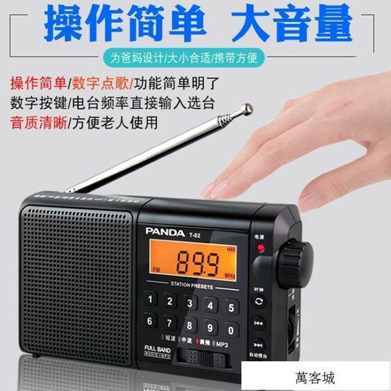 T-02老年人便攜式全波段充電插卡廣播FM半導體新款迷你老人唱戲機隨身 JD 雙十一購物節