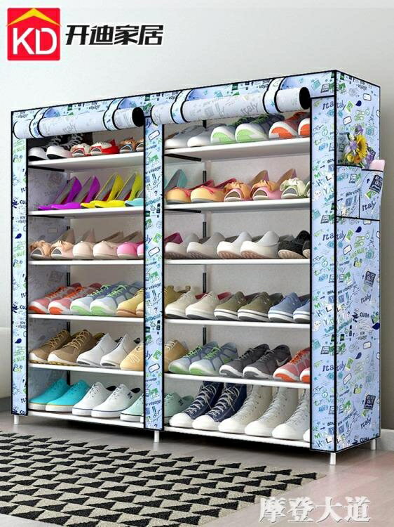 開迪牛津布鞋架大號防塵收納鞋櫃雙排大容量多層簡易組裝時尚簡約 雙十一購物節