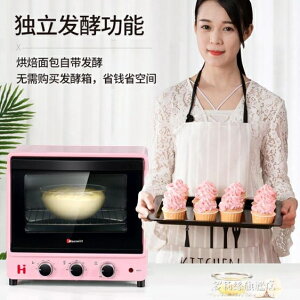 電烤箱電烤箱家用烘焙多功能蛋糕全自動30升烤箱大容量 220V 雙十一購物節