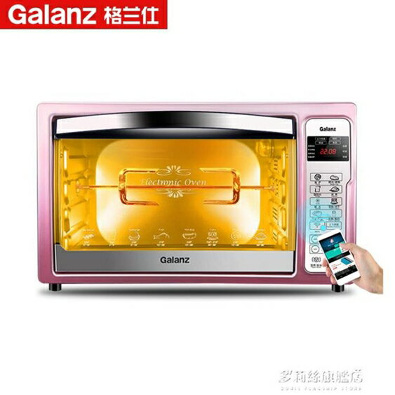 電烤箱智慧烤箱家用烘焙多功能大容量電烤箱32L 220V 雙十一購物節