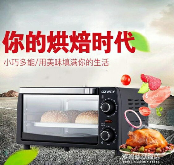電烤箱電烤箱家用迷你小烤箱烘焙多功能全自動 220V 雙十一購物節