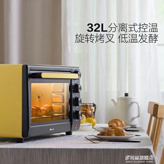 電烤箱烤箱家用烘焙多功能全自動大容量蛋糕面包小型電烤箱家庭32升 220V 雙十一購物節