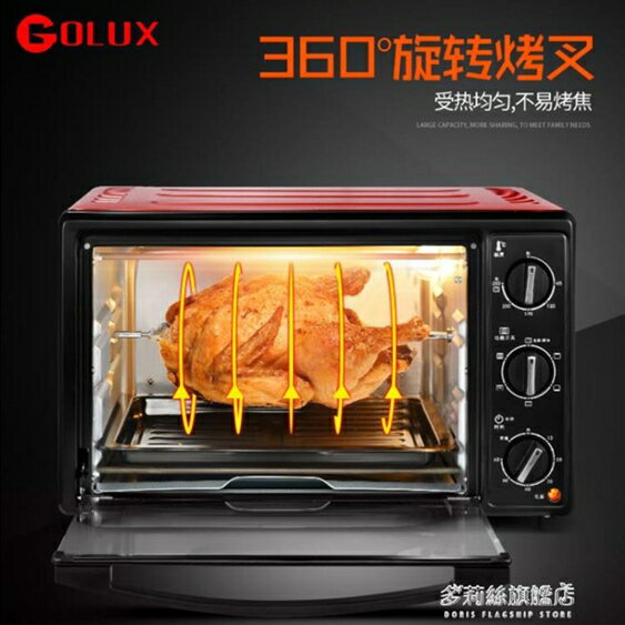 電烤箱家用烘焙電烤箱30L多功能全自動旋轉叉 220V 雙十一購物節