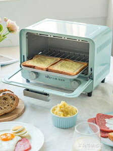 電烤箱電烤箱家用小烤箱烘焙多功能全自動小型迷你蛋糕9L控溫烤箱 220V 雙十一購物節