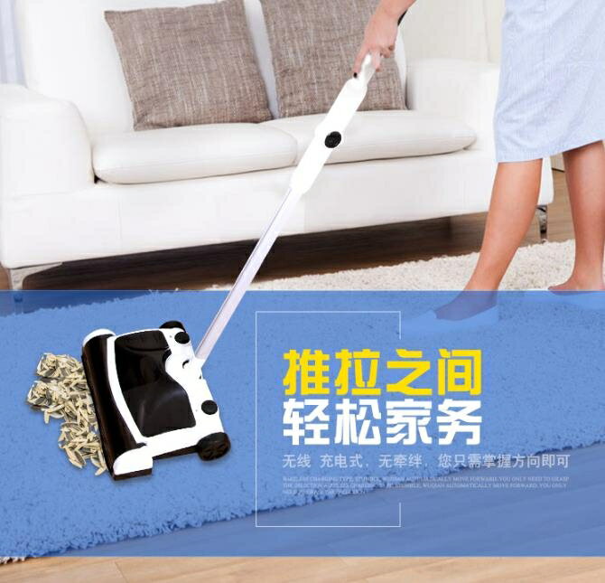 掃地機 掃地機手推式家用吸塵器軟掃把簸箕套裝組合電動魔法掃帚 雙十一購物節