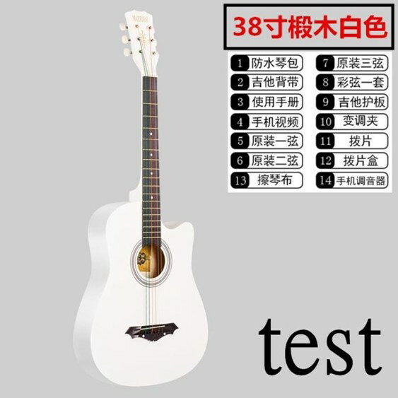 吉他41寸初學者吉他38寸民謠練習40寸男女學生jita樂器原木黑色 雙十一購物節
